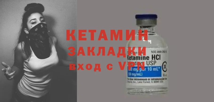 ОМГ ОМГ ТОР  Благовещенск  Кетамин ketamine 