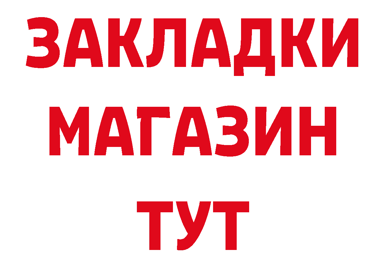 APVP кристаллы зеркало площадка ОМГ ОМГ Благовещенск